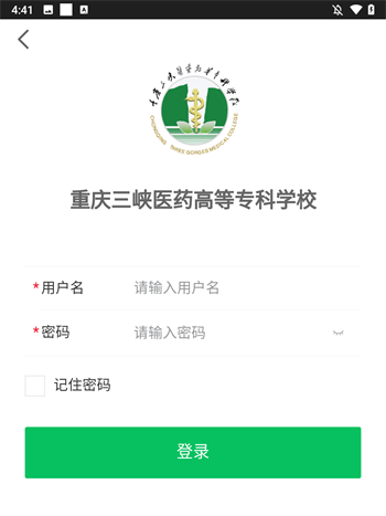 慧職教