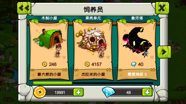 游戲攻略截圖1