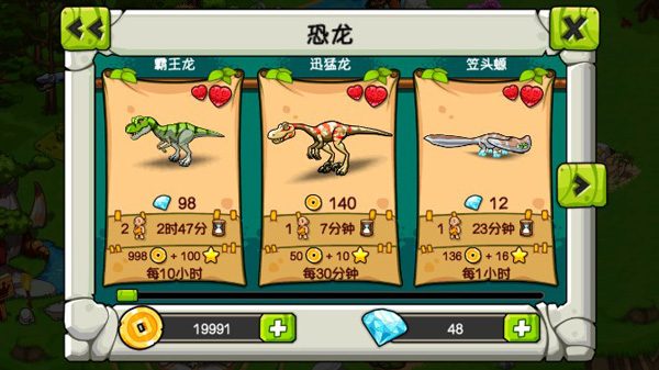 游戲攻略截圖2