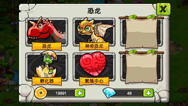 游戲攻略截圖3
