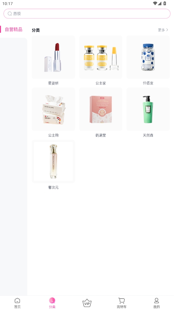 公主購(gòu)