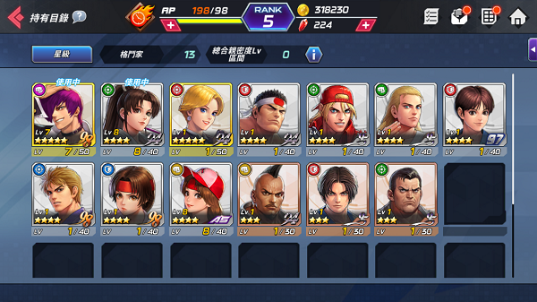 角色排名截圖2