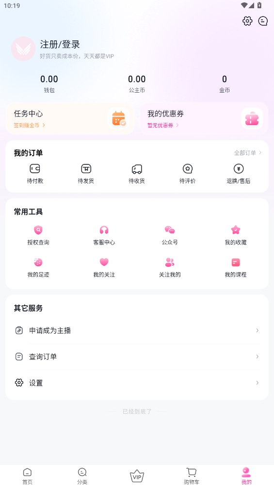 公主購(gòu)