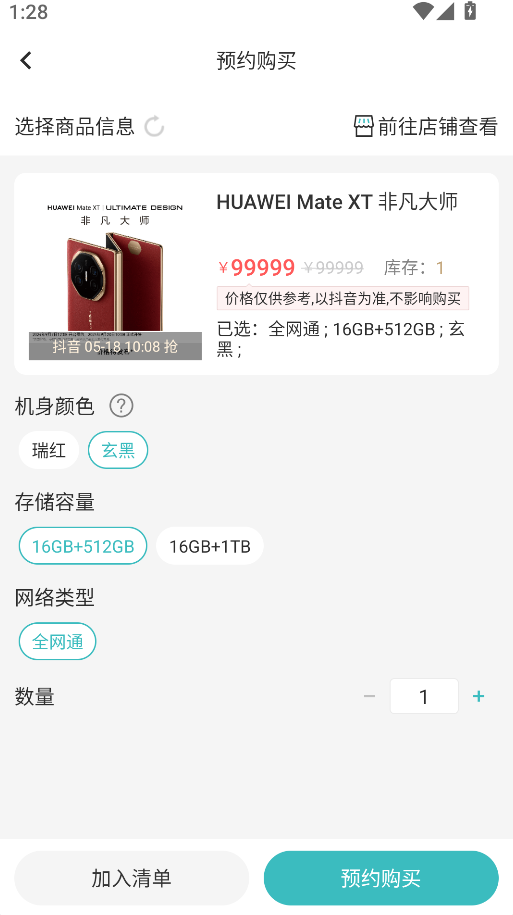 快快搶