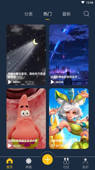 動態(tài)壁紙制作