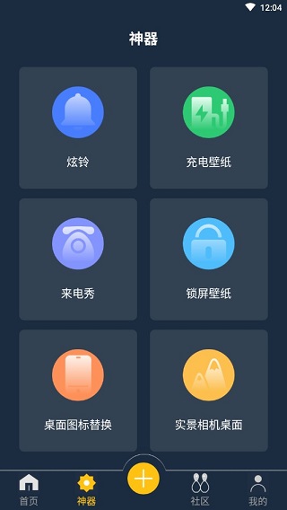 動態(tài)壁紙制作