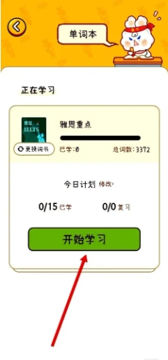 布丁單詞