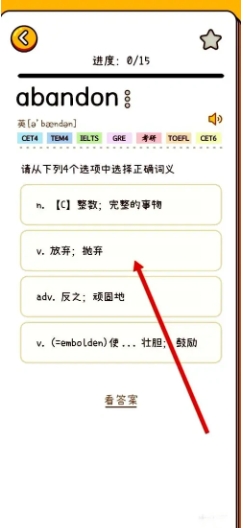 布丁單詞