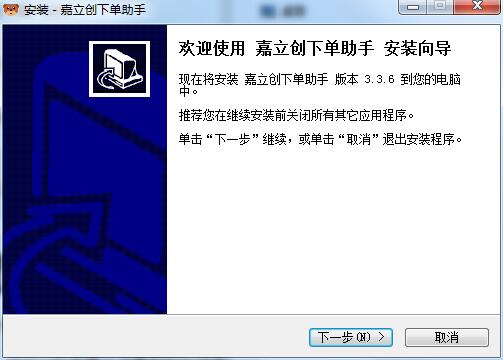 嘉立創下單助手