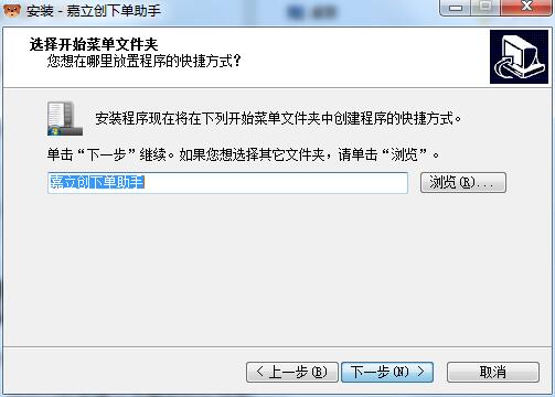 嘉立創下單助手