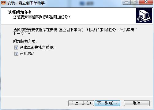 嘉立創下單助手