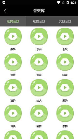 萌寵相機軟件