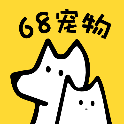 68寵物