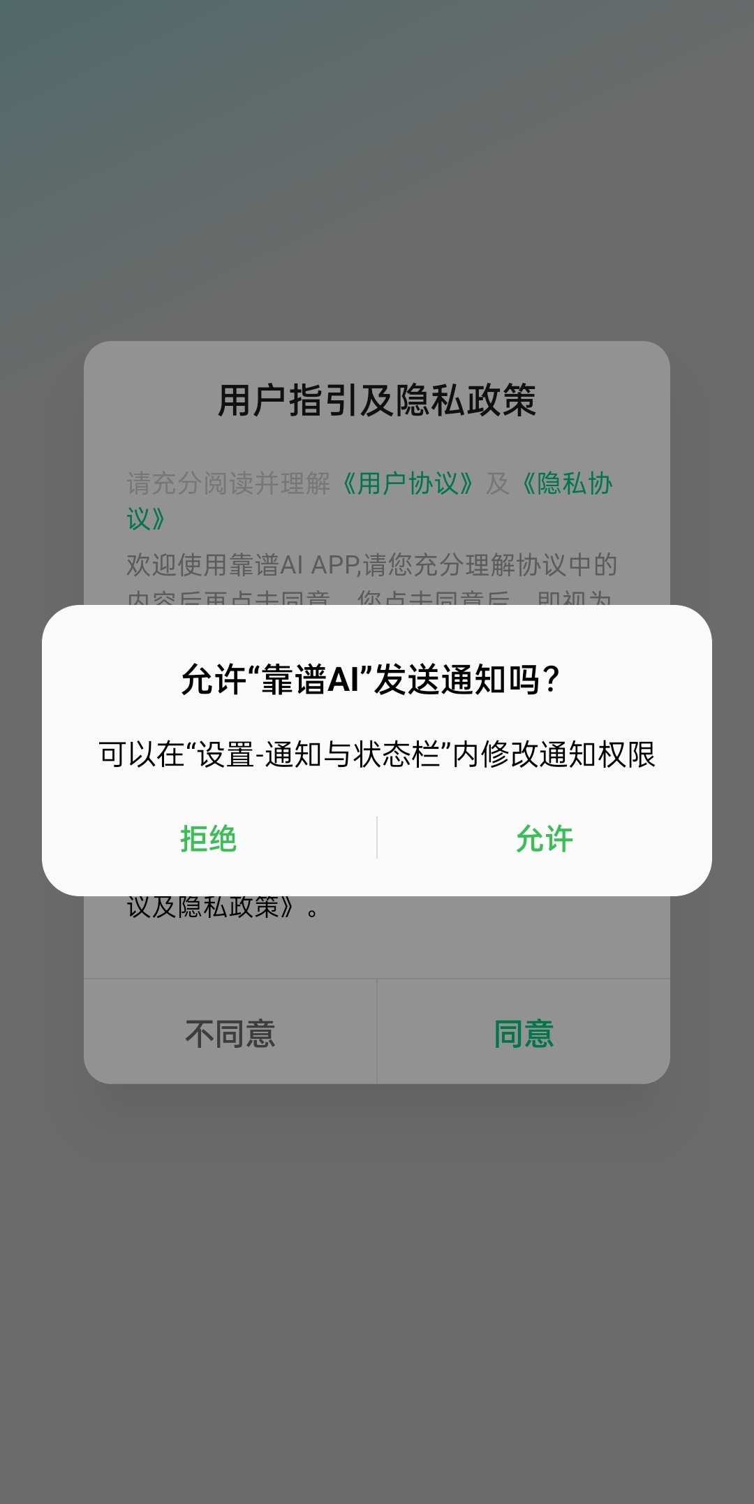 靠譜AI