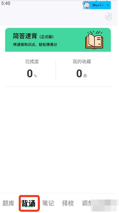 碼蟲刷題