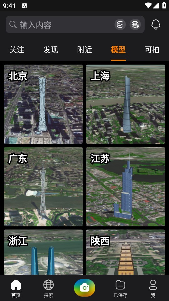 極攝