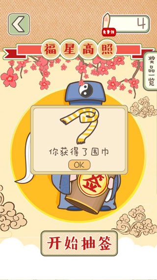 游戲攻略截圖4