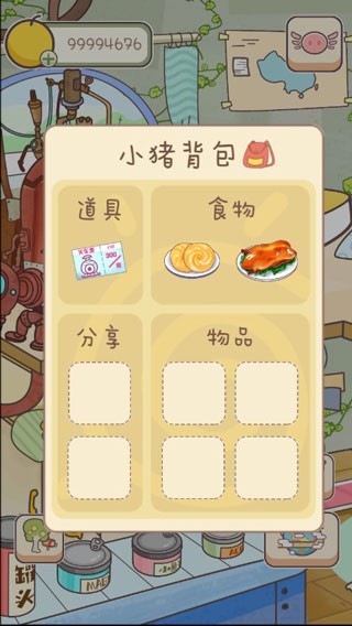 游戲攻略截圖5