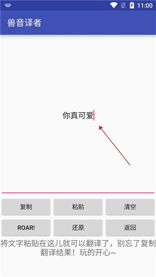 獸音譯者