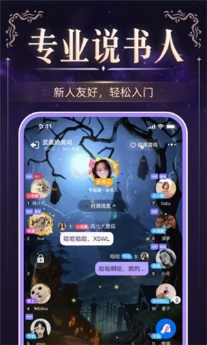 血染鐘樓微派狼人游戲