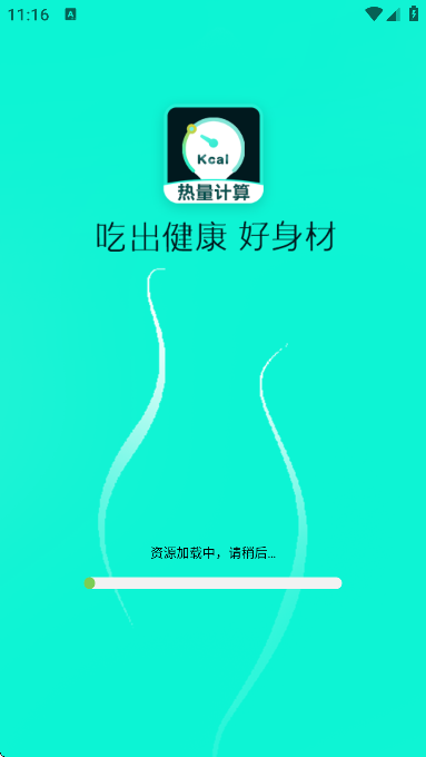 熱量減脂計算