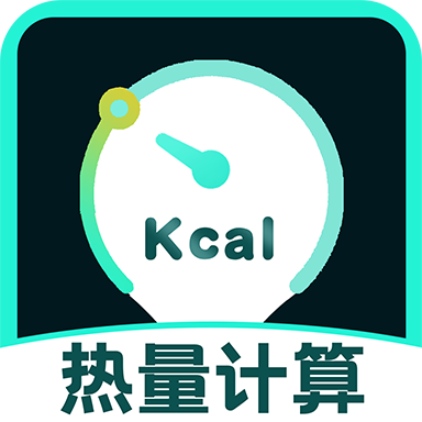 熱量減脂計算