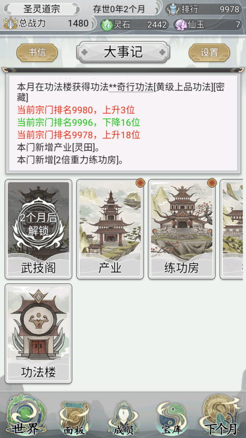 世界介紹截圖