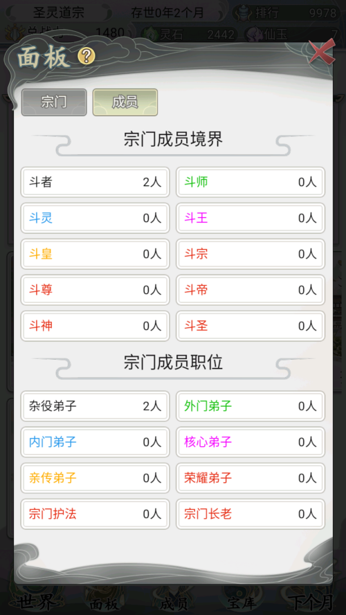 世界介紹截圖2