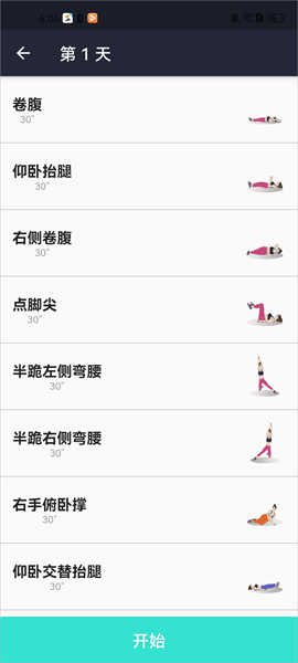 女性健身減肥