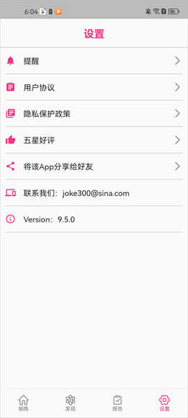 女性健身減肥