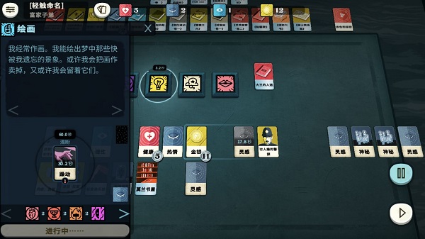 新手攻略截圖5