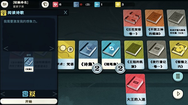 新手攻略截圖7