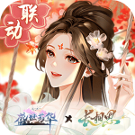 盛世芳華無限資源版