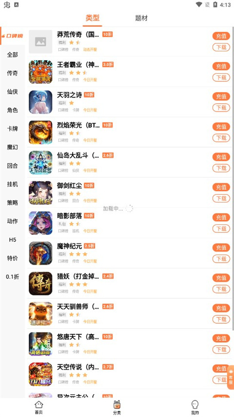 萬夢手游平臺