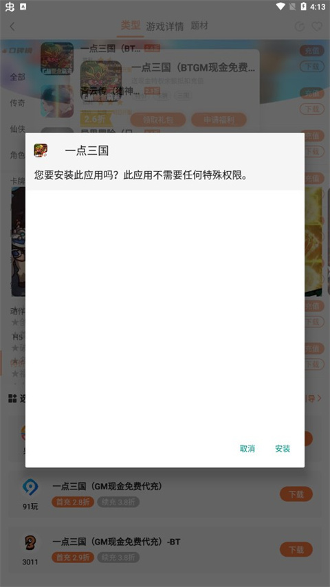 萬夢手游平臺