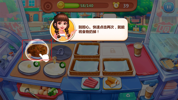 餐廳升級攻略截圖8