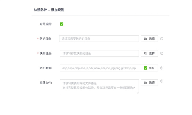 護衛神防入侵系統