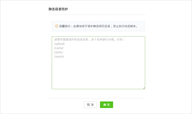 護衛神防入侵系統