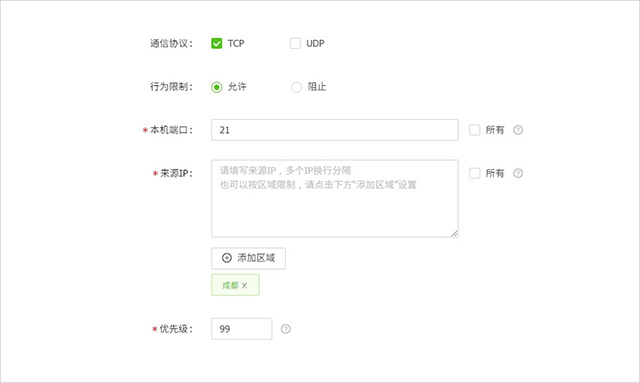 護衛神防入侵系統