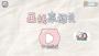 畫線來闖關(guān)官網(wǎng)版