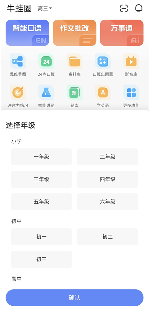 牛蛙圈官方正版