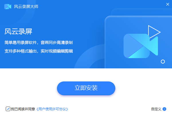 風云錄屏大師