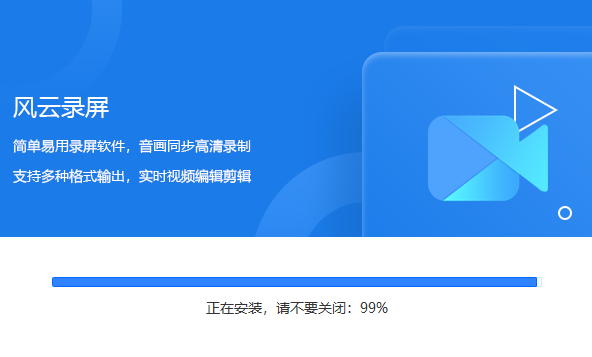 風云錄屏大師