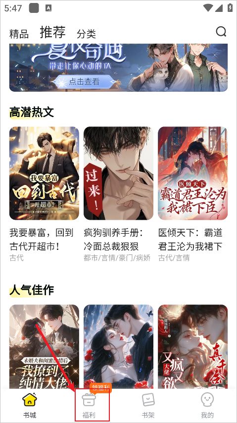 點(diǎn)點(diǎn)穿書(shū)安卓版