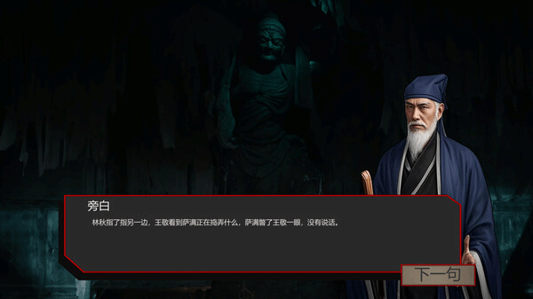 出馬(Spirit Possession)電腦版