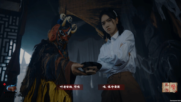 出馬(Spirit Possession)電腦版
