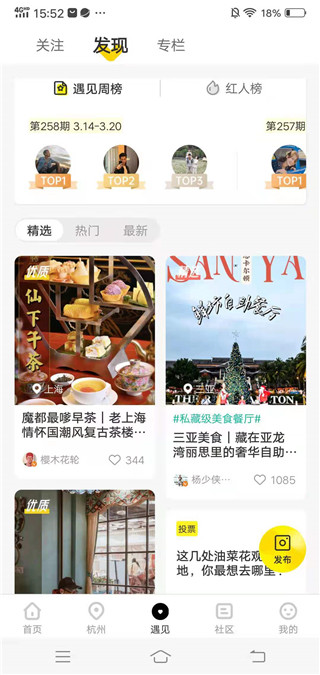 游俠客旅行