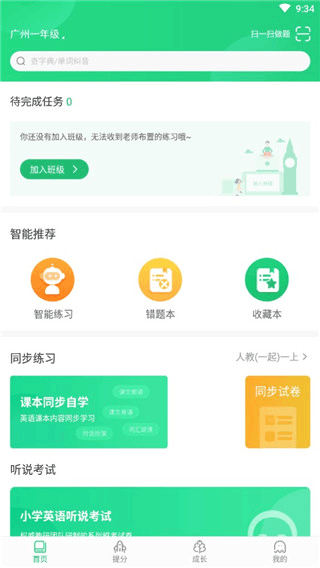 馳聲聽說在線