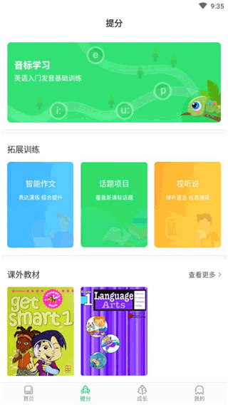 馳聲聽說在線