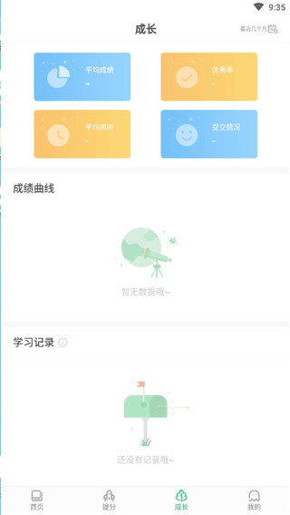 馳聲聽說在線
